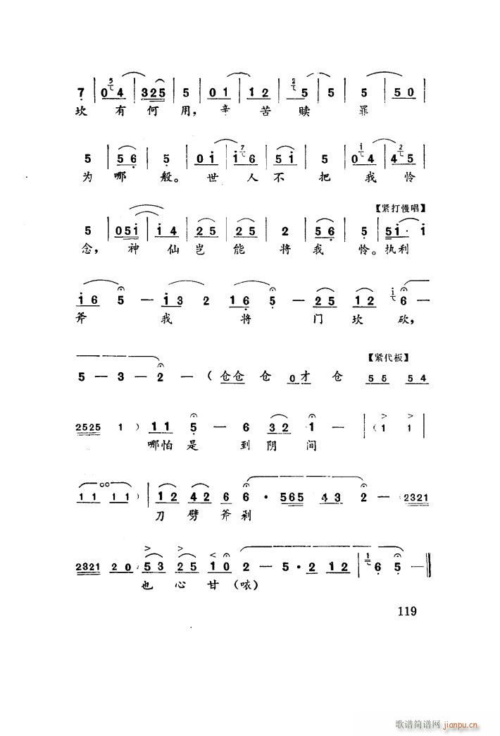 郝彩凤 《四十年血和泪哪里吐冤（秦腔）》简谱