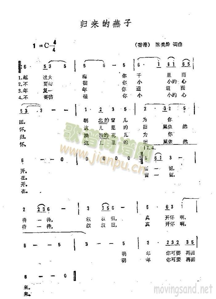 未知 《归来的燕子》简谱