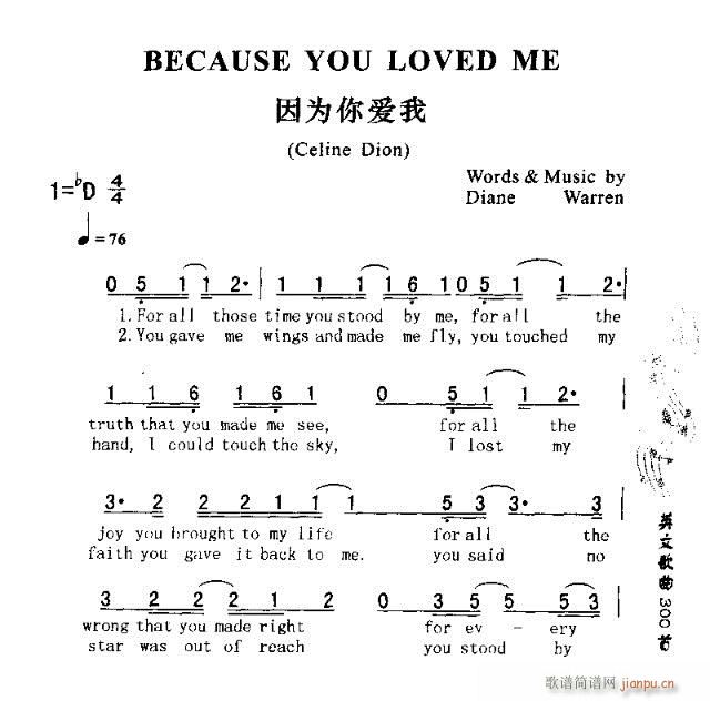 未知 《BECAUSE YOU LOVED ME（因为你爱我）》简谱