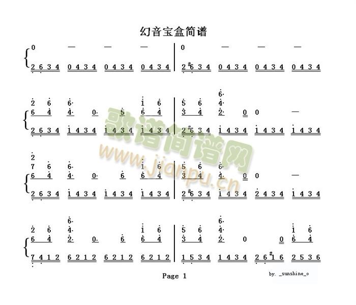 未知 《幻音宝盒 （秦时明月）》简谱