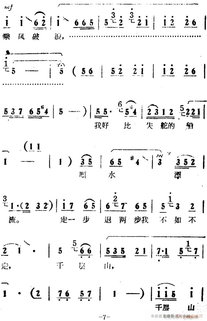 银环 《朝阳沟》简谱