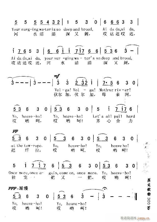 SONG ON THE VOLGA（伏尔加船夫 《BOATMEN SONG ON THE VOLGA（伏尔加船夫曲）》简谱