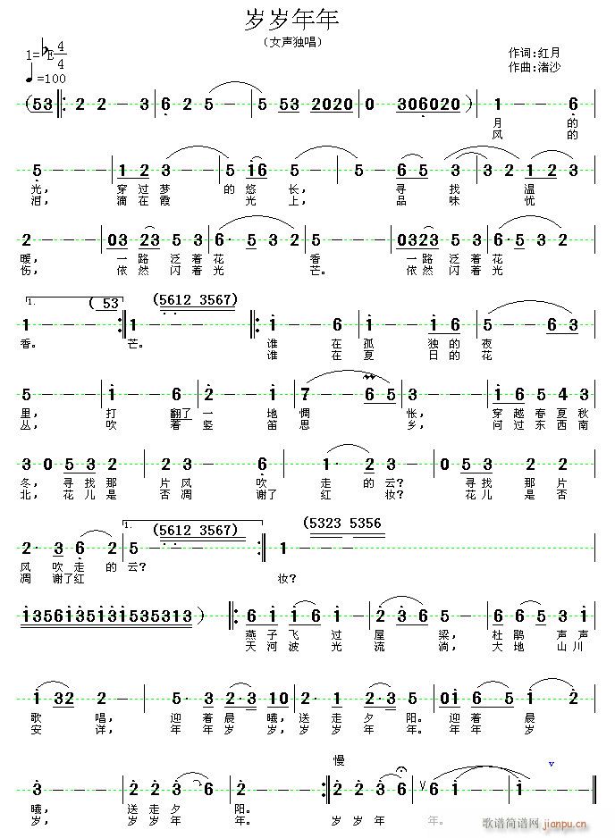 《岁岁年年》弄的  为红月歌 《岁岁年年》简谱