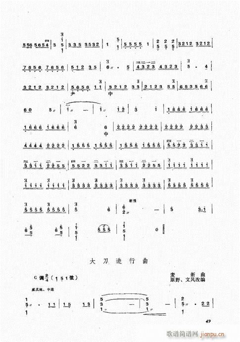 未知 《三弦弹奏法41-54》简谱