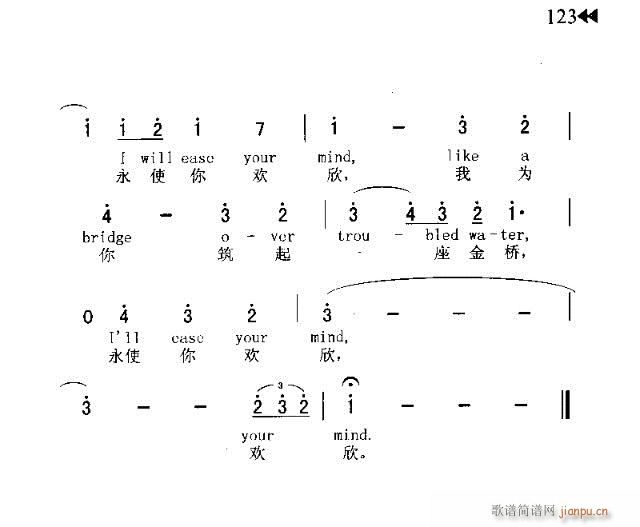 未知 《BRIDGE OVER TROUBLED WATER（忧愁河上的金桥）》简谱