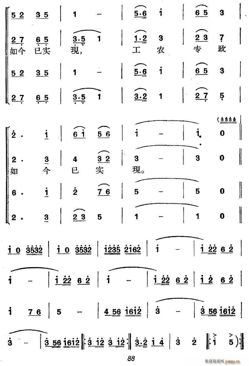 未知 《革命历史歌曲表演唱》简谱