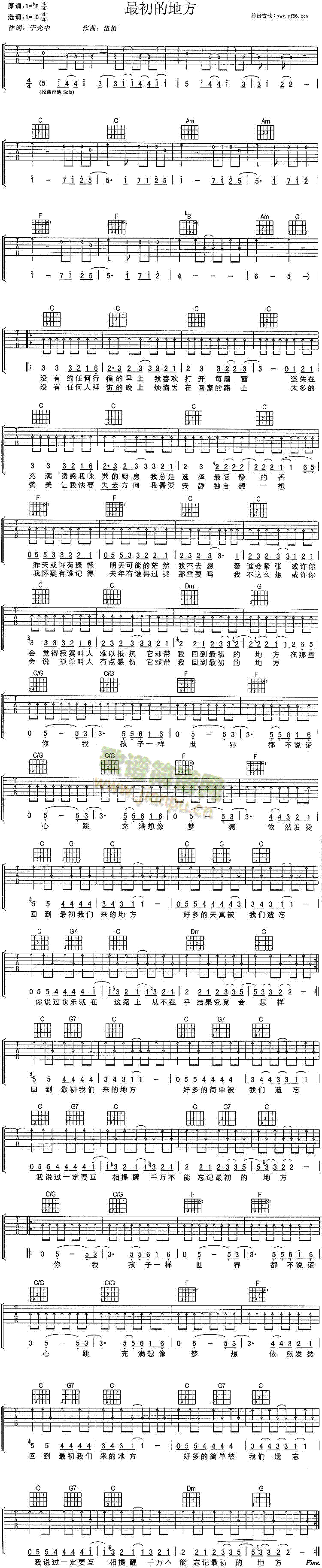 未知 《最初的地方》简谱