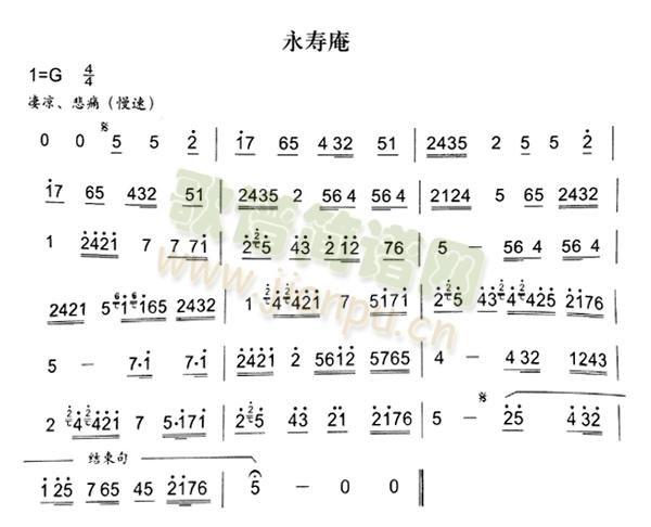 肖炳 《秦腔曲牌-苦音永寿庵（肖炳的演奏版）》简谱