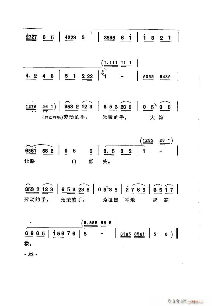 评剧 《向阳商店（ 唱腔选集）》简谱