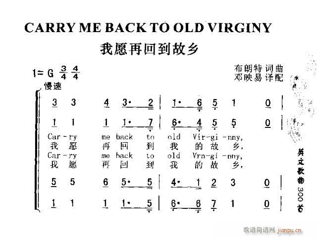 未知 《CARRY ME BACK TO OLD VRGINY（我愿再回到故乡）》简谱