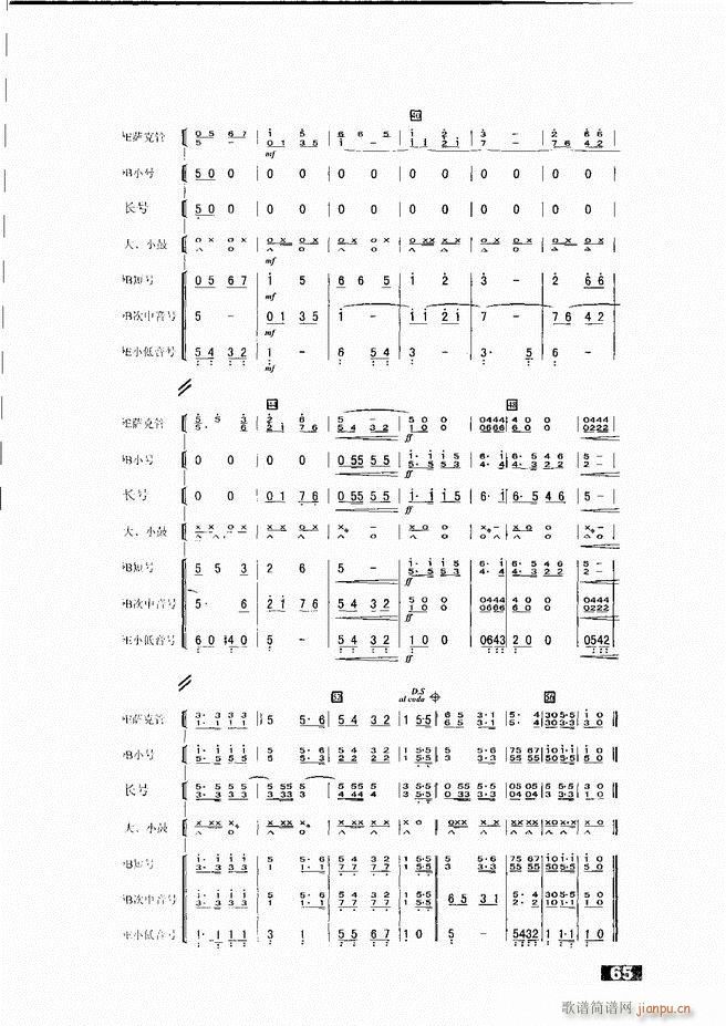 未知 《怎样建立小型军乐队51-104》简谱