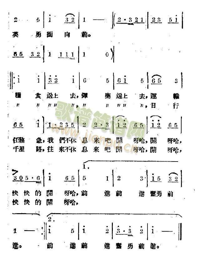 未知 《志愿军汽车驾驶员之歌》简谱