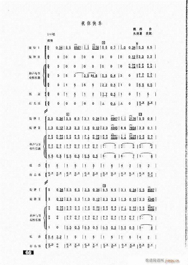 未知 《怎样建立小型军乐队51-104》简谱