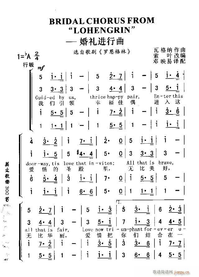 CHORUS FORM‘LOHENGRIN’（婚礼进行 《BRIDAL CHORUS FORM‘LOHENGRIN’（婚礼进行曲）》简谱