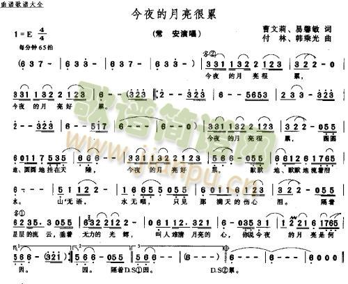 未知 《今叶的月亮很累》简谱