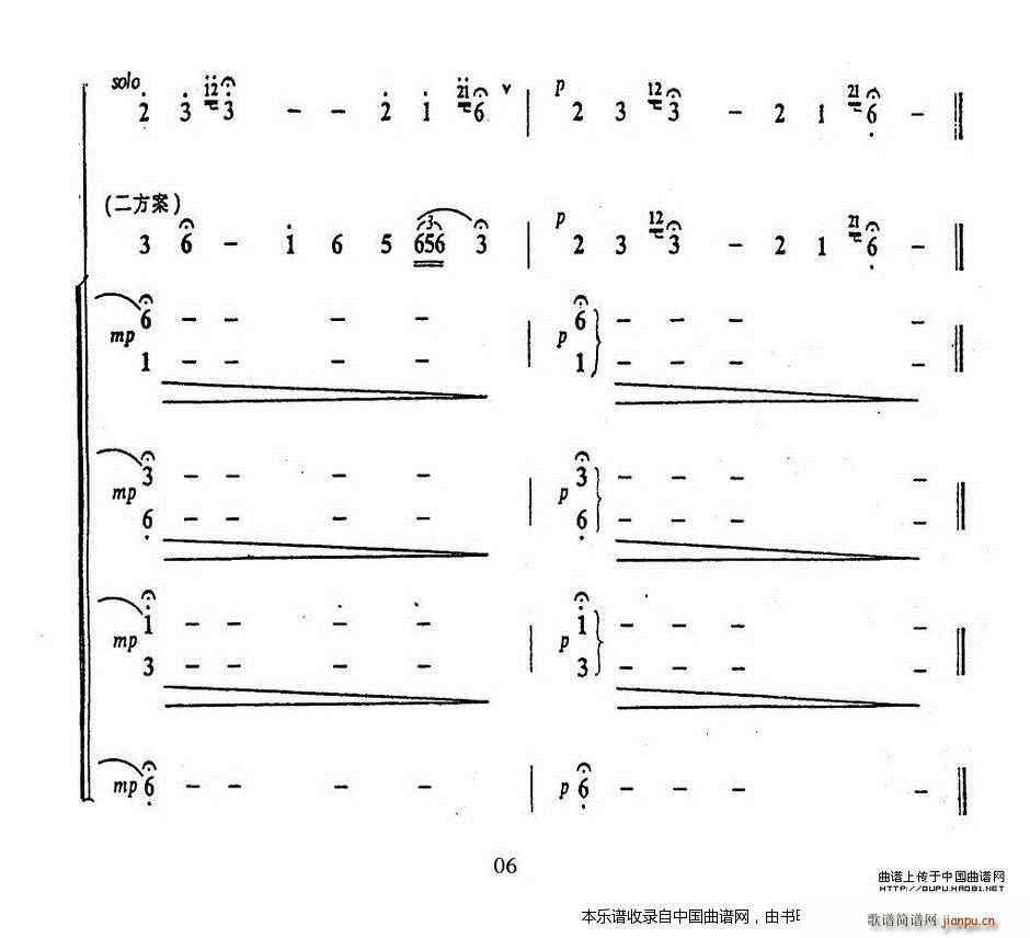 未知 《跑马溜溜的山上（无伴奏混声合唱） 合唱谱》简谱