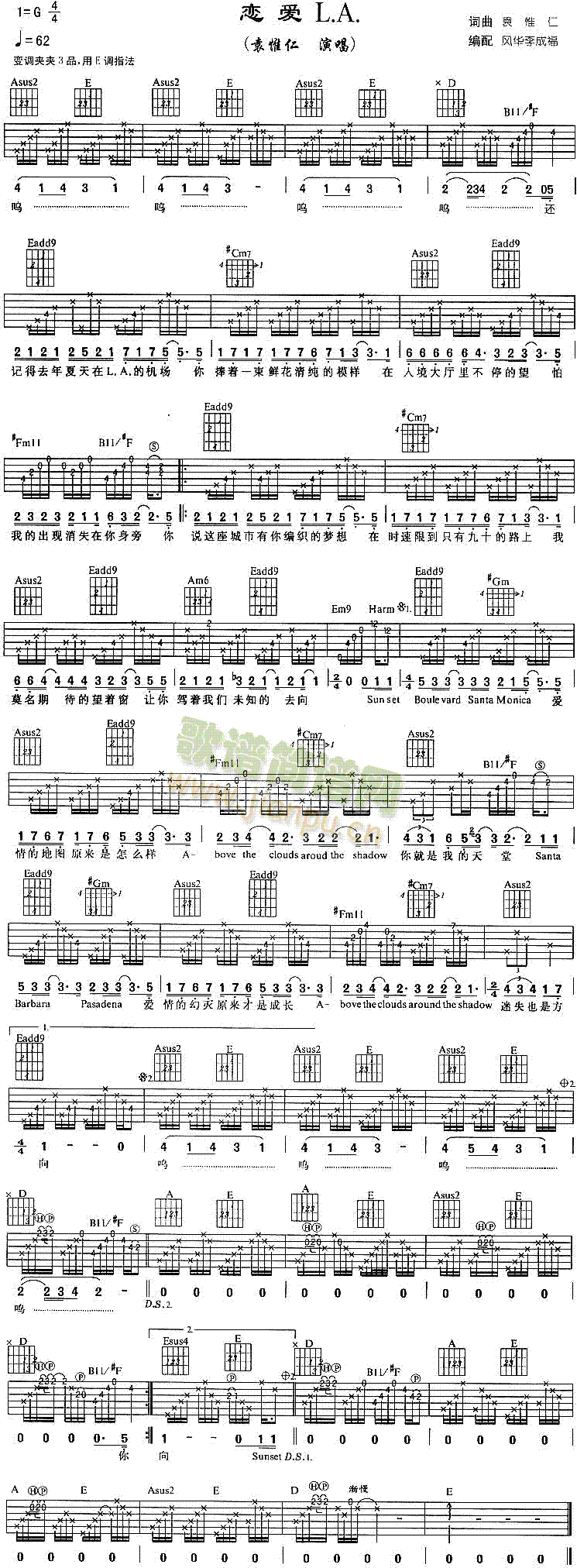 未知 《恋爱L.A.(旋木原版)》简谱