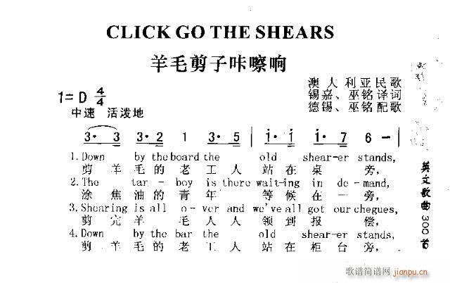 未知 《CLICK GO THE SHEARS（羊毛剪子咔嚓响）》简谱