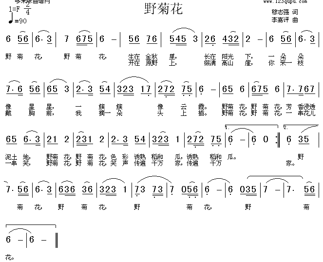 未知 《野菊花》简谱