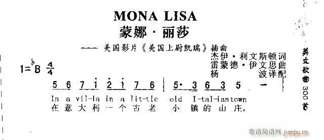 未知 《MONA LISA（蒙娜丽莎）》简谱