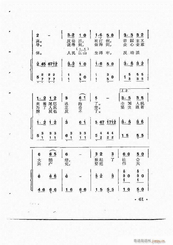 未知 《怎样为歌曲配风琴伴奏》简谱