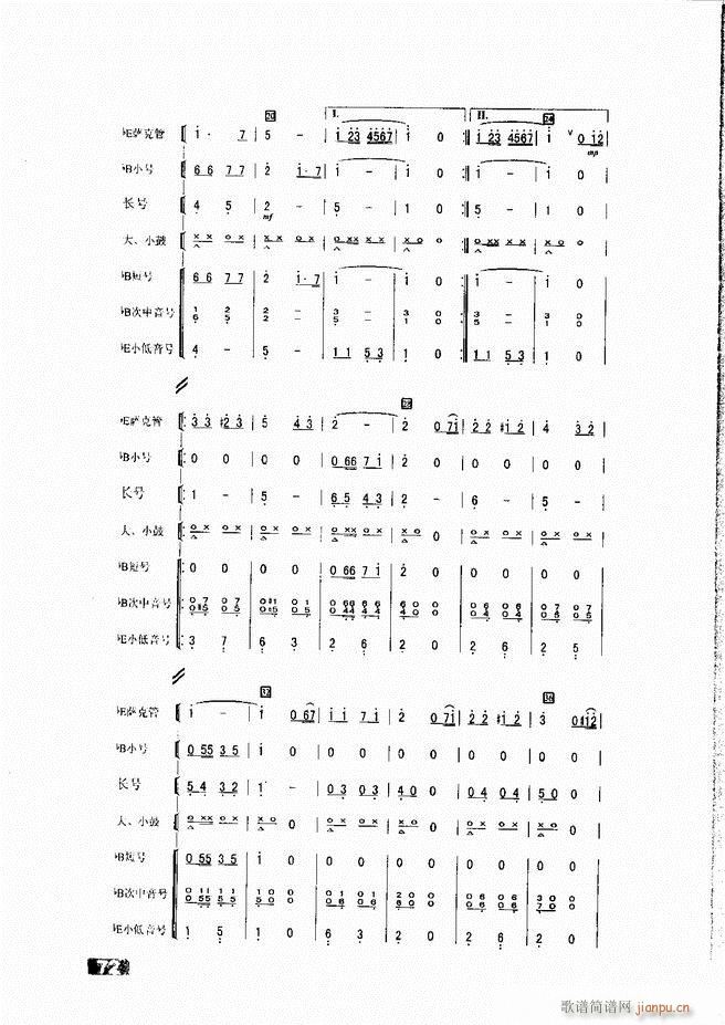 未知 《怎样建立小型军乐队51-104》简谱