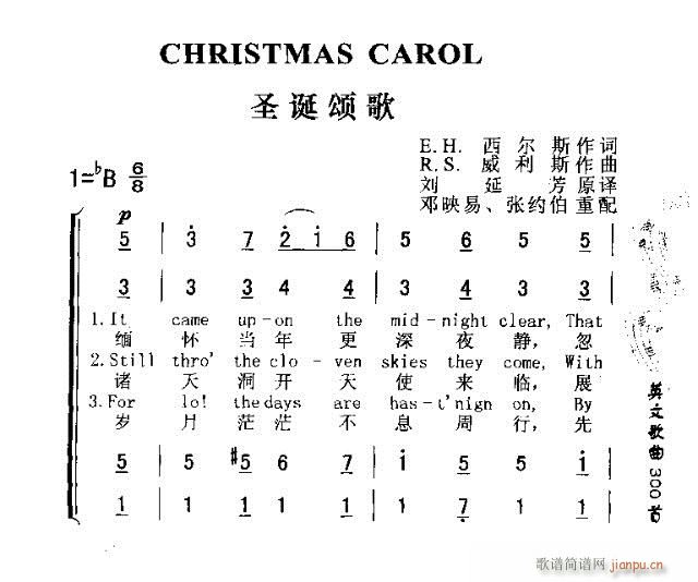 未知 《CHRISTMAS CAROL（圣诞颂歌）》简谱