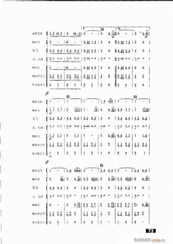 未知 《怎样建立小型军乐队51-104》简谱