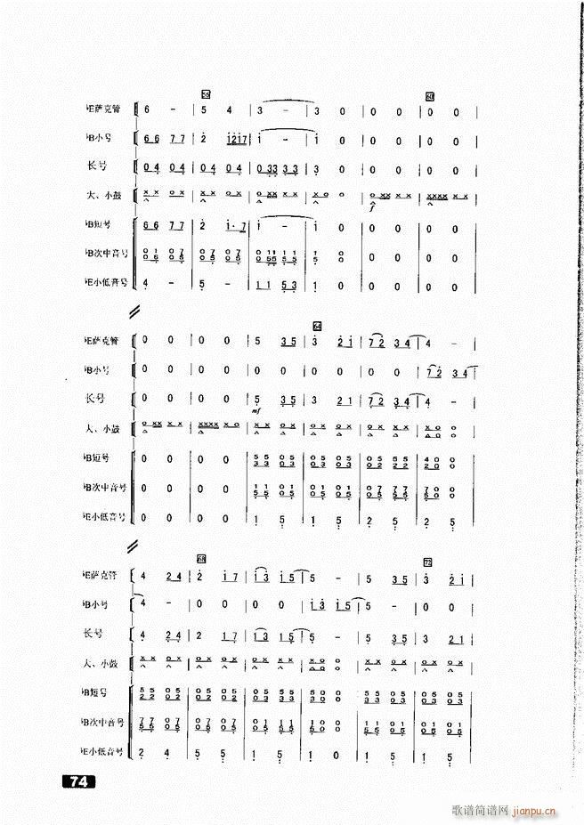 未知 《怎样建立小型军乐队51-104》简谱