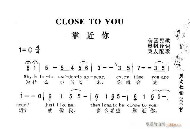 未知 《CLOSE TO YOU（靠近你）》简谱