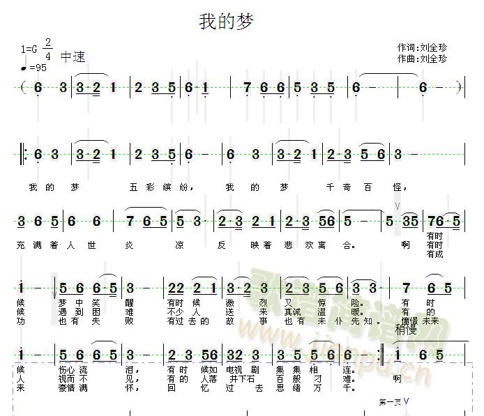 上次传的有误，今次重传 《我的梦(新版)》简谱