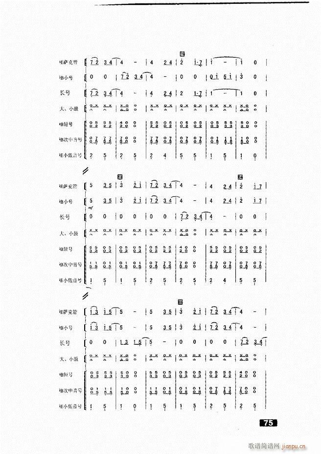 未知 《怎样建立小型军乐队51-104》简谱