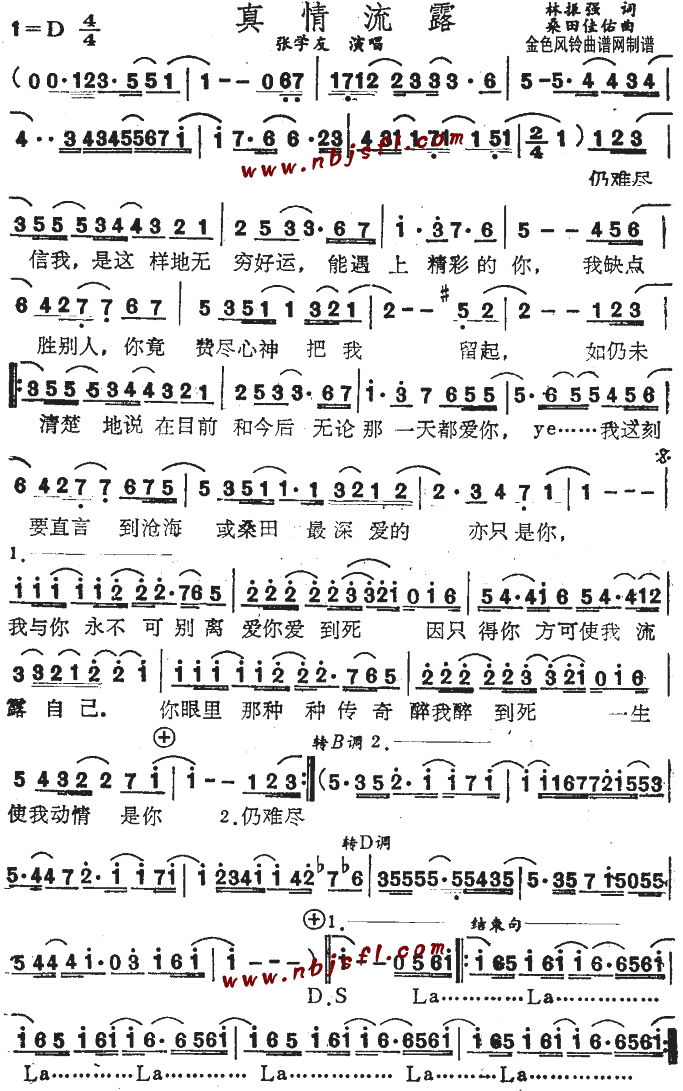 张学友 《真情流露(粤语)》简谱