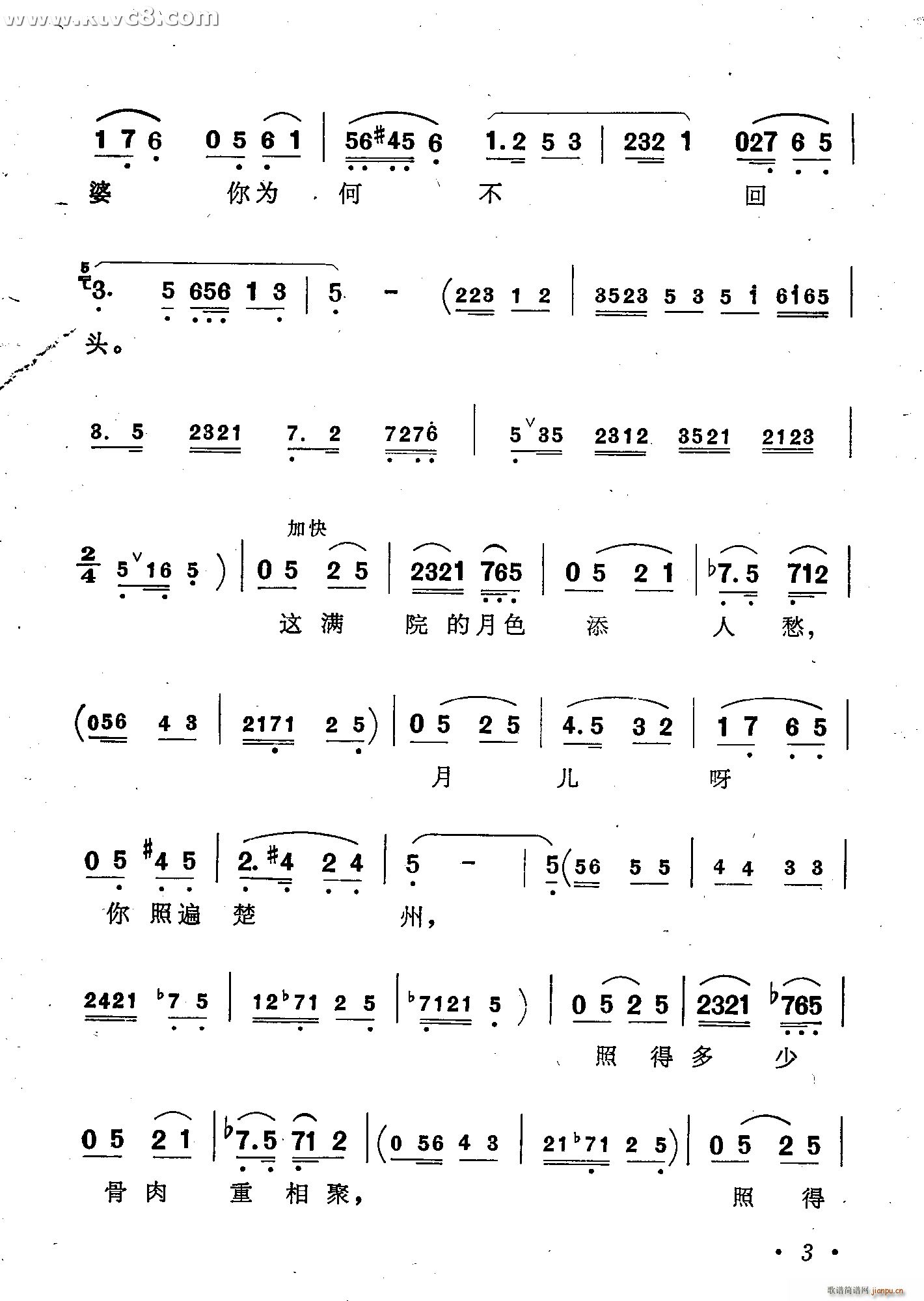 陈紫 侣朋 《窦娥冤》简谱