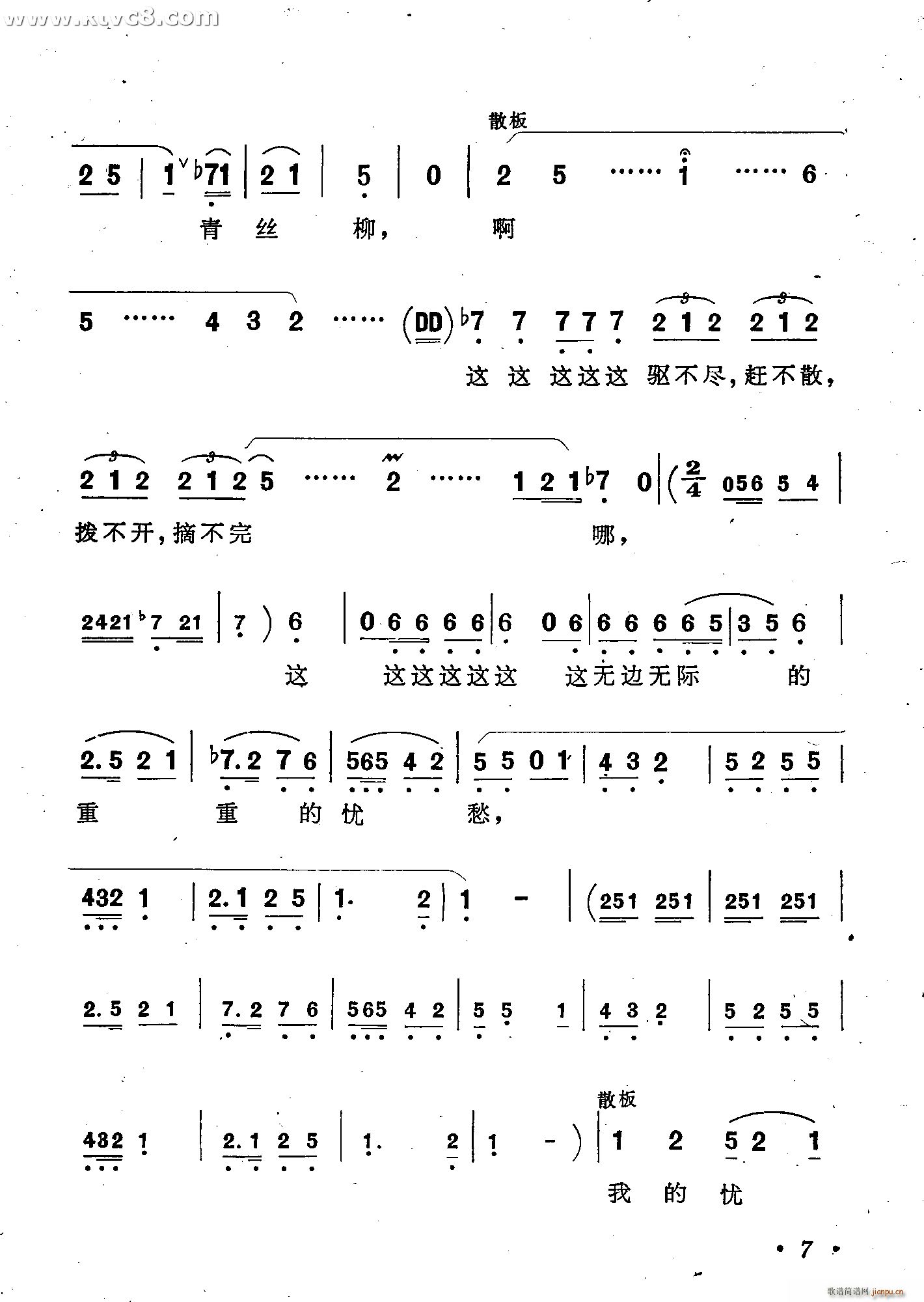 陈紫 侣朋 《窦娥冤》简谱