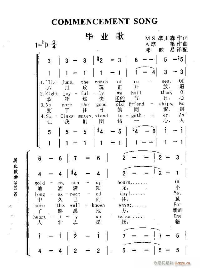 未知 《COMMENCEMENT SONG（毕业歌）》简谱