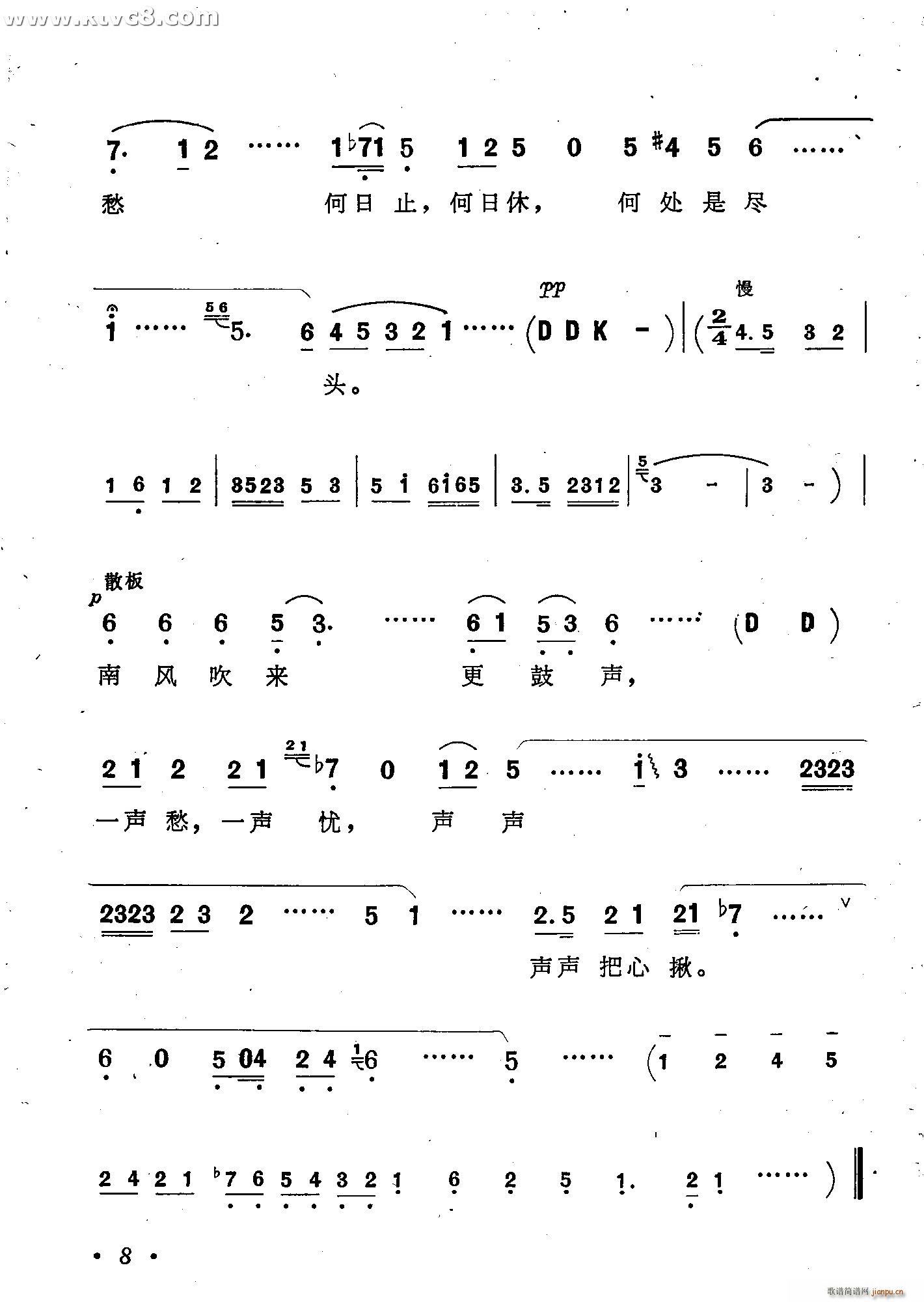 陈紫 侣朋 《窦娥冤》简谱