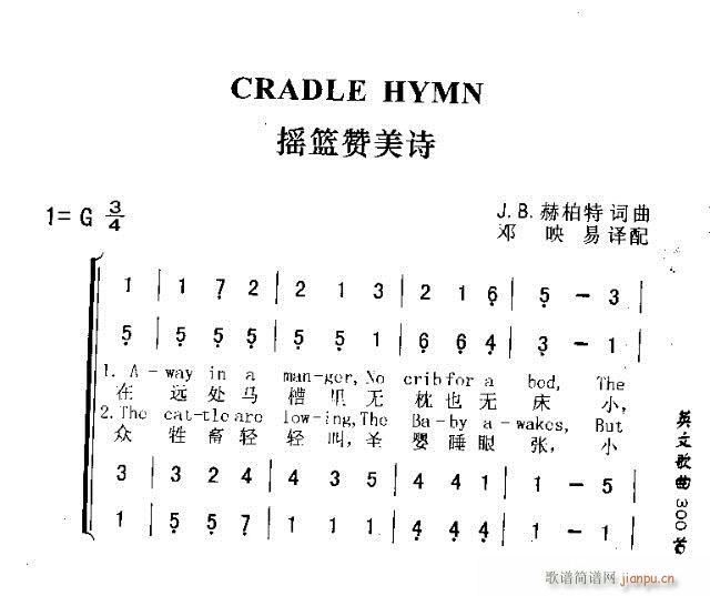 未知 《CRADLE HYMN（摇篮赞美诗）》简谱