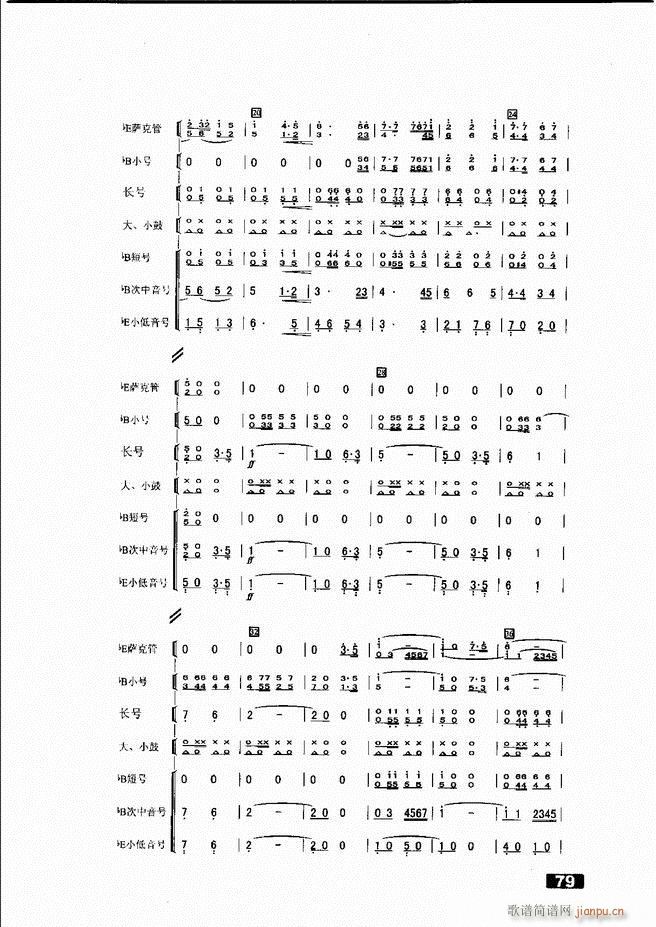 未知 《怎样建立小型军乐队51-104》简谱