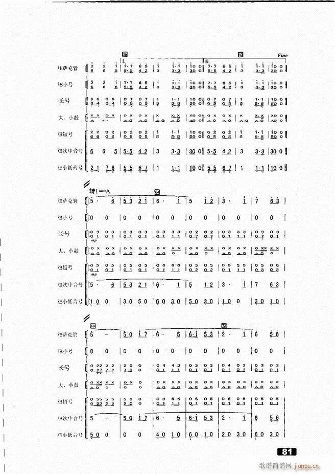 未知 《怎样建立小型军乐队51-104》简谱