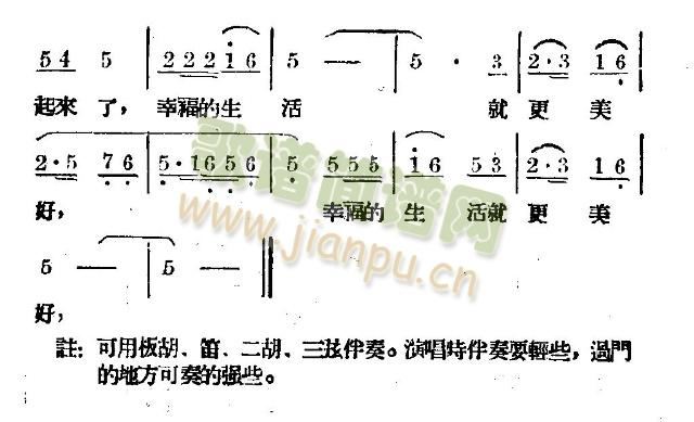 未知 《穿过自由岭渡过解放河》简谱