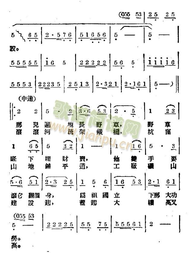 未知 《穿过自由岭渡过解放河》简谱