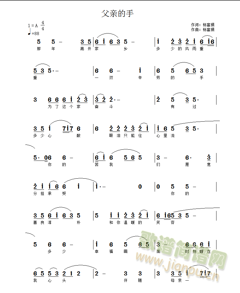 父亲的手 《父亲的手》简谱
