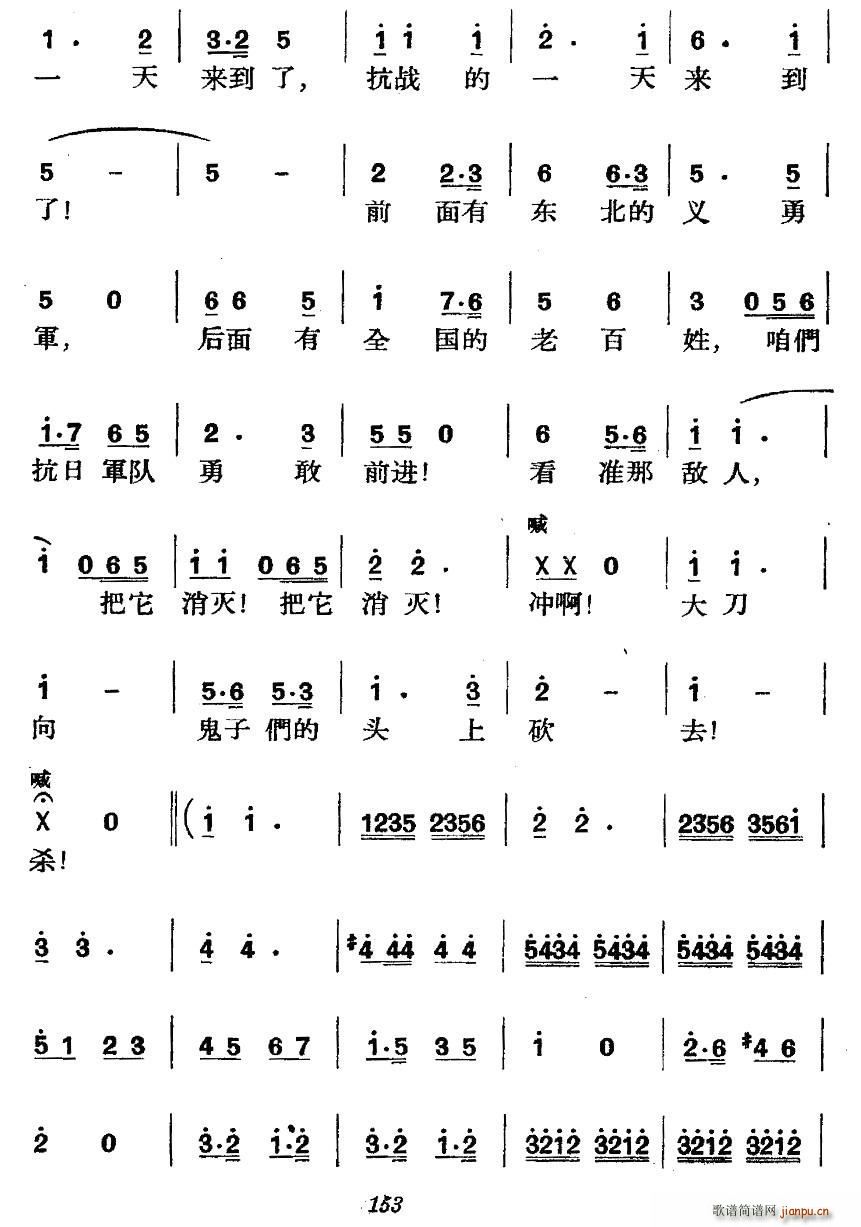 未知 《革命历史歌曲表演唱》简谱