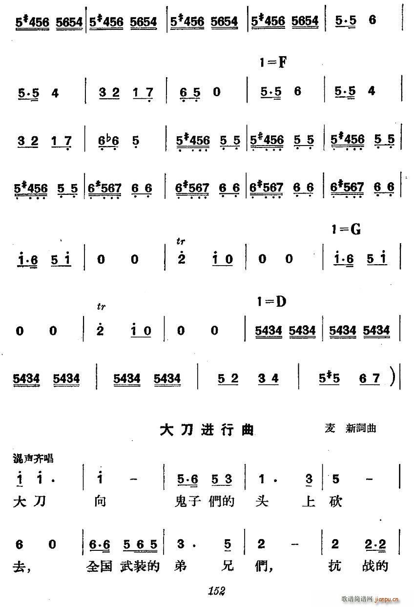 未知 《革命历史歌曲表演唱》简谱