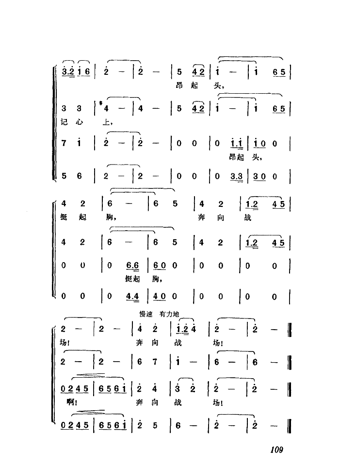 革命到底志如钢（歌剧 《江姐》简谱