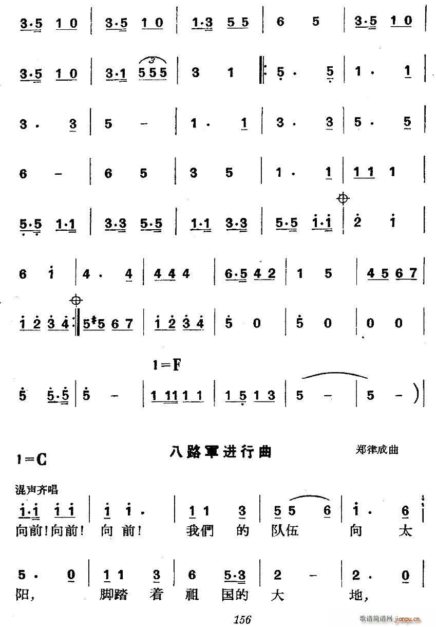 未知 《革命历史歌曲表演唱》简谱