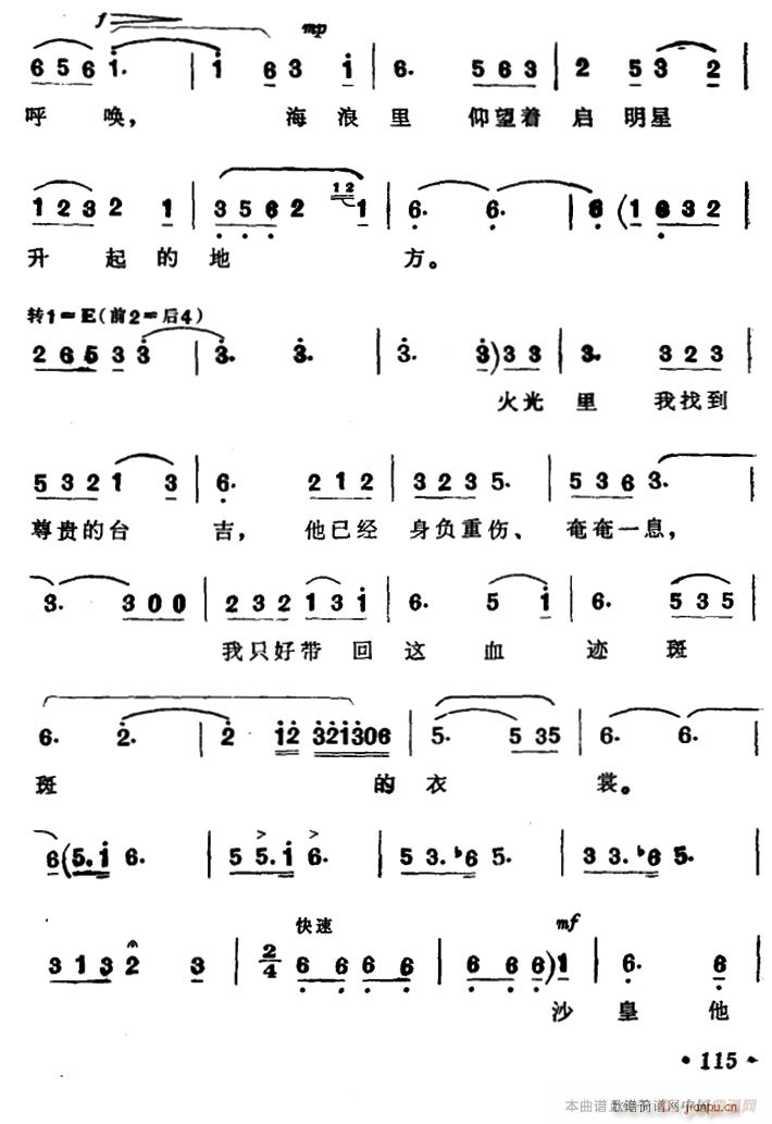 未知 《我听到乡亲们的呼唤》简谱