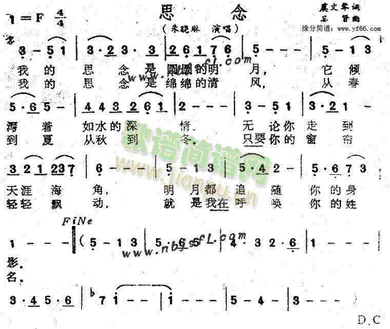 朱晓林 《思念》简谱