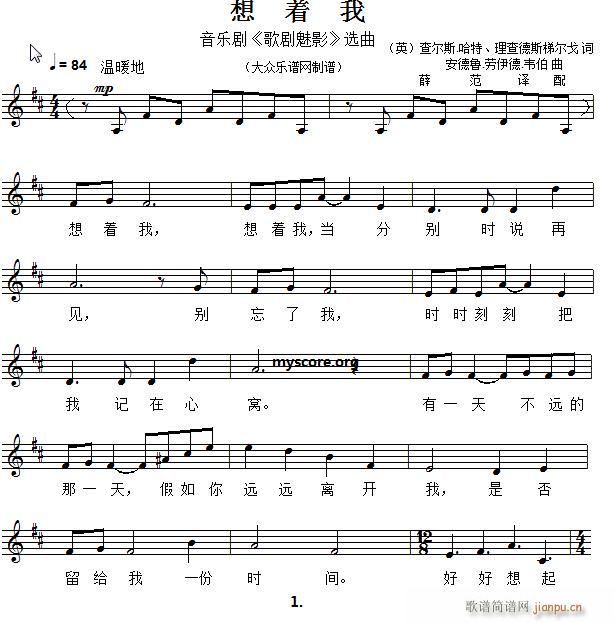 未知 《想着我（世界名曲 ）》简谱